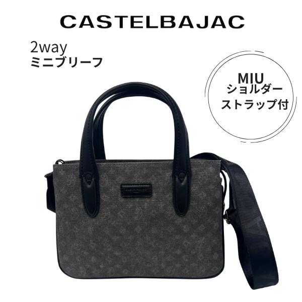 トートバッグ カステルバジャック castelbajac ミニブリーフ 2way　ミューMIU ショルダーストラップ付　080501