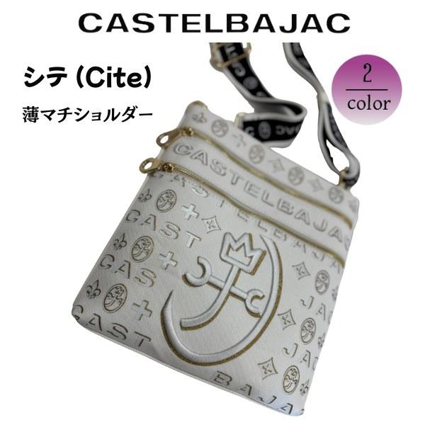CASTELBAJAC（カステルバジャック） バッグ 薄マチショルダー
