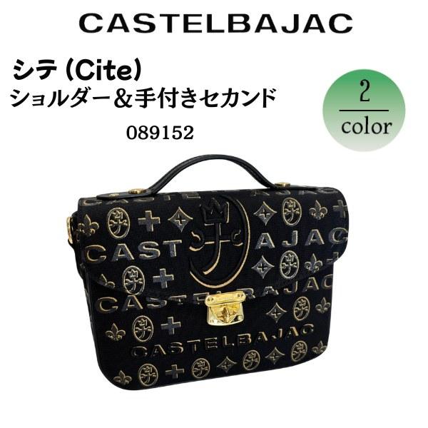CASTELBAJAC（カステルバジャック） バッグ 手付きショルダー・かぶせ
