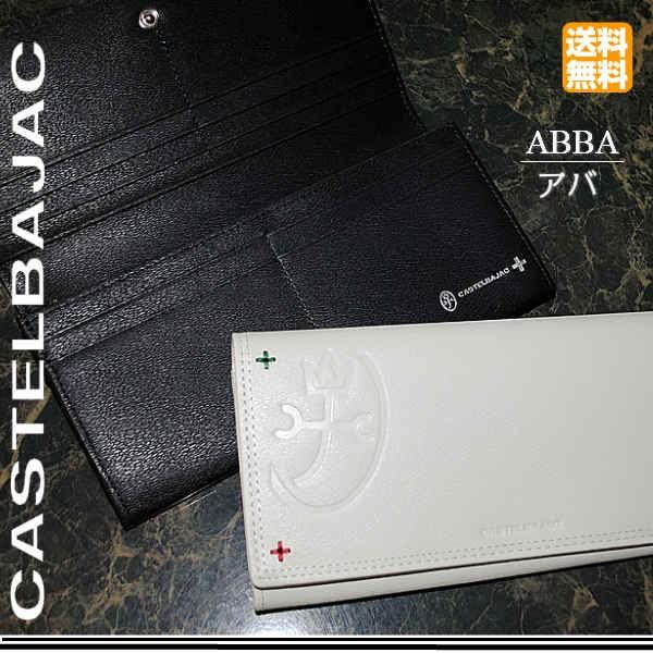 CASTELBAJAC（カステルバジャック） サイフ 長財布 長札 財布 牛革