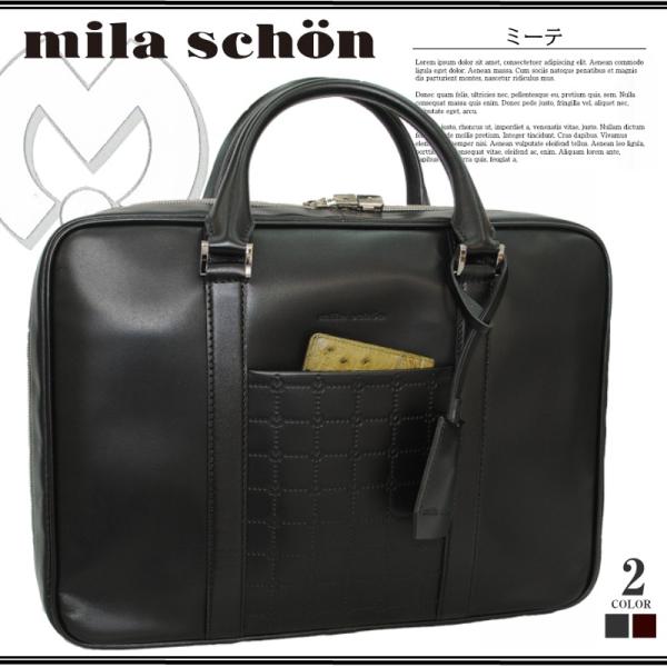 ビジネスバッグ メンズ 本革 日本製 ミラ・ショーン mila schon ビジネスバッグ/A4ジャスト/ミーテ/296531