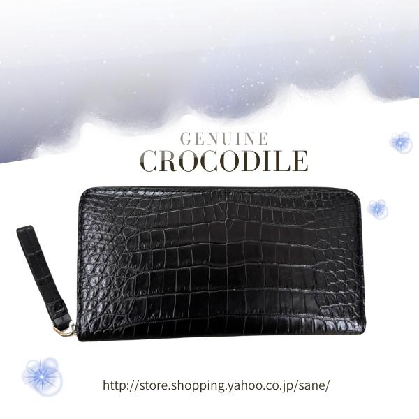 サイフ 長財布 ラウンド マットクロコダイル 　GENUINE CROCODILE 一枚革 センター取り MR-408-2 カタログ掲載商品