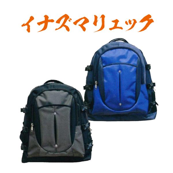 イナズマリュック 剣道 防具袋 (大人用） : サンエイ武道具 - 通販