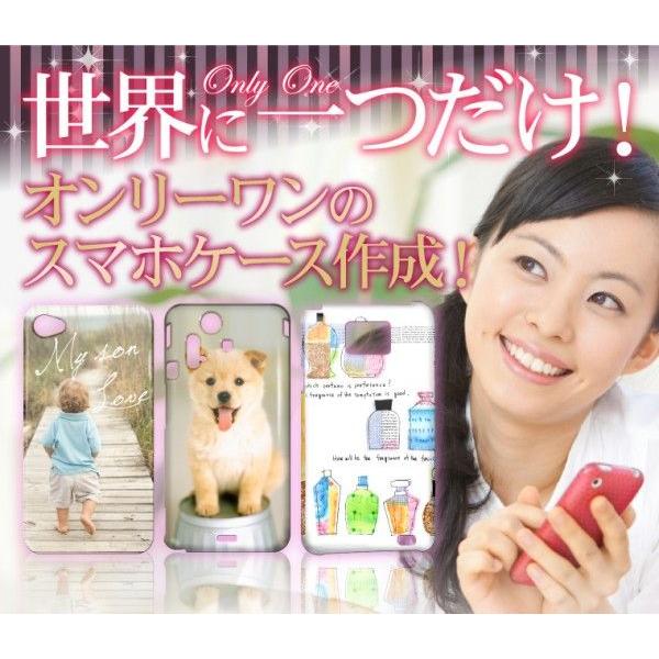 世界にひとつだけ！オンリーワンスマホケース【全面プリント】オーダー