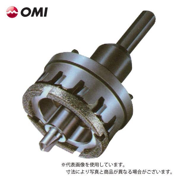 OMI(大見工業) 浴槽・バス用ホールカッター/φ50(50mm)/BH50/電気 OMI(大見工業) 浴槽・バス用ホールカッター/φ50(50mm)/BH50/電気