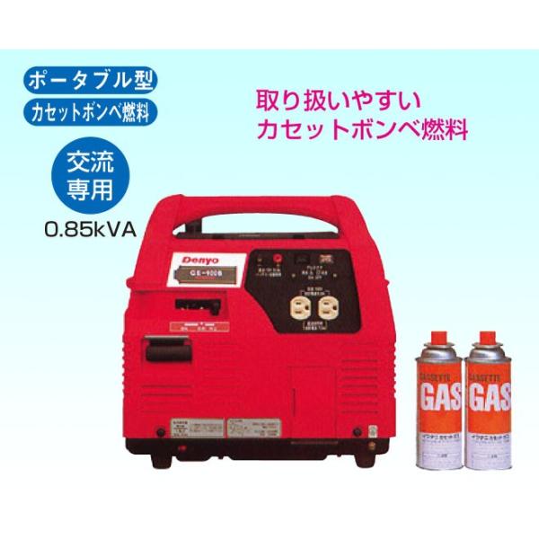 送料無料 デンヨー ポータブルガス発電機 カセットボンベ発電機 Ge 900b インバーター レジャー アウトドア キャンプ 災害 防災 グッズ 家庭用カセット Buyee 日本代购平台 产品购物网站大全 Buyee一站式代购 Bot Online