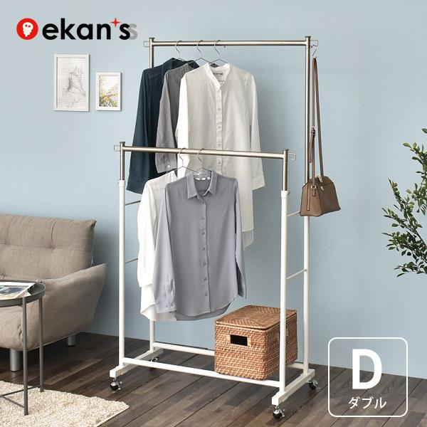 ハンガーラック ダブルタイプ ダブル コートハンガー シンプル 衣類収納 洋服収納 リビング収納 ekans エカンズ CLR-200