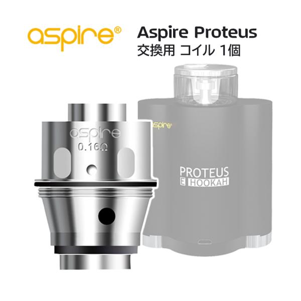 dqV[V [ dq^oR VAPE xCv RC coil aspire proteus Updated Version AXpCA veEX pRC 1