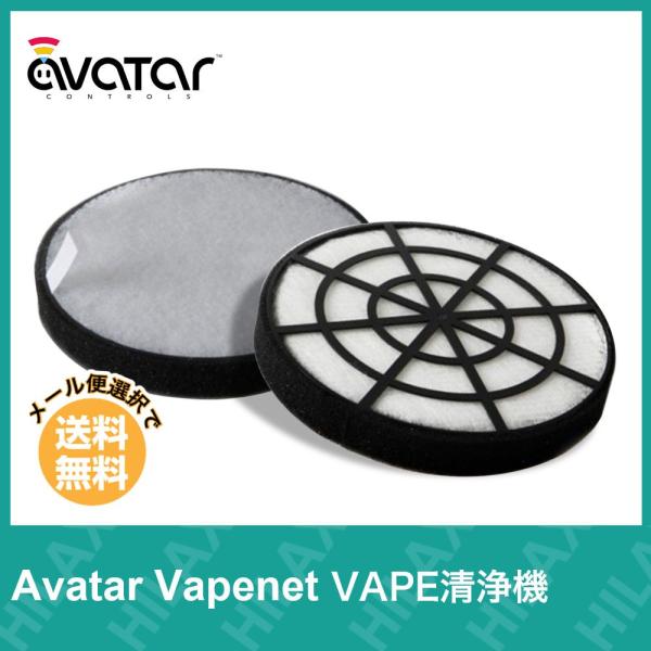 電子タバコ Vape ベイプ Avatar アバター Avn 1 Vape ベイプ Nut 用 交換フィルター ベイプナット 空気清浄機 フィルター Avatarcfl サンエスライン Yahoo 店 通販 Yahoo ショッピング