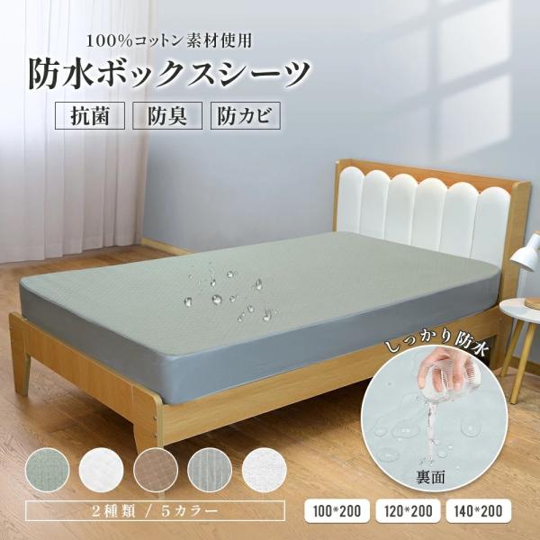 [Release date: June 16, 2025]防水ボックスシーツで快適な睡眠をサポート。完全防水仕様で、汗やおねしょ、飲みこぼしからマットレスを守ります。シングル・セミダブル・ダブルの3サイズ展開。ストライプ柄（タオル生地）・ホ...