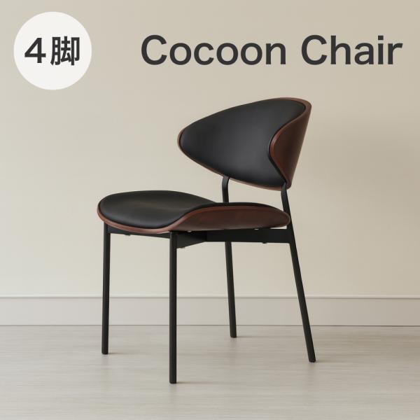 モダン 木製チェア ブラック 格子背もたれ 北欧風 スタイリッシュチェア ELEMENTS（インテリア） チェア イス ラタン 籐 2脚セット