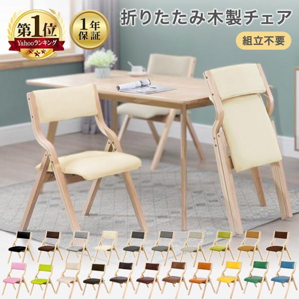 FL DC OT　折りたたみ　ダイニングチェア　6脚　ナチュラル 61KFVEtC7fL._UF350,350_QL80_.jpg