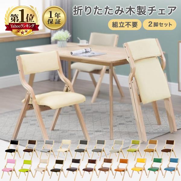 折りたたみチェア　折り畳み椅子　ダイニングチェア　2脚セット　グリーン Amazon｜グリーン折りたたみダイニングチェア2脚セット布張り
