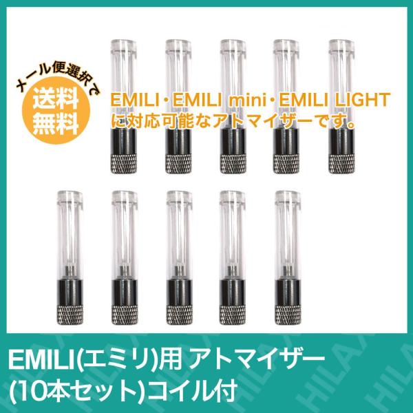 Smiss Emili スミス エミリ アトマイザー コイル付 10本セット 電子タバコ Vape ベイプ カートリッジ Buyee Buyee 提供一站式最全面最專業現地yahoo Japan拍賣代bid代拍代購服務 Bot Online