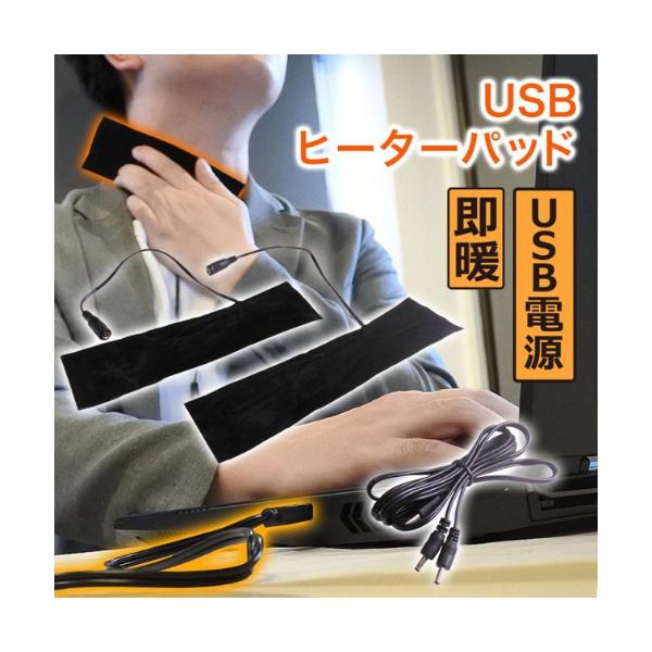 【商品説明】冬の防寒などに最適な2連式ヒーターパッドです。衣類などのちょっとした隙間に挟むだけで、手軽に寒さ対策ができます。冬場に快適な温度になり、2枚それぞれを手袋や靴の中などに利用可能です。USBからの電力供給で何度も使用できるので、経...
