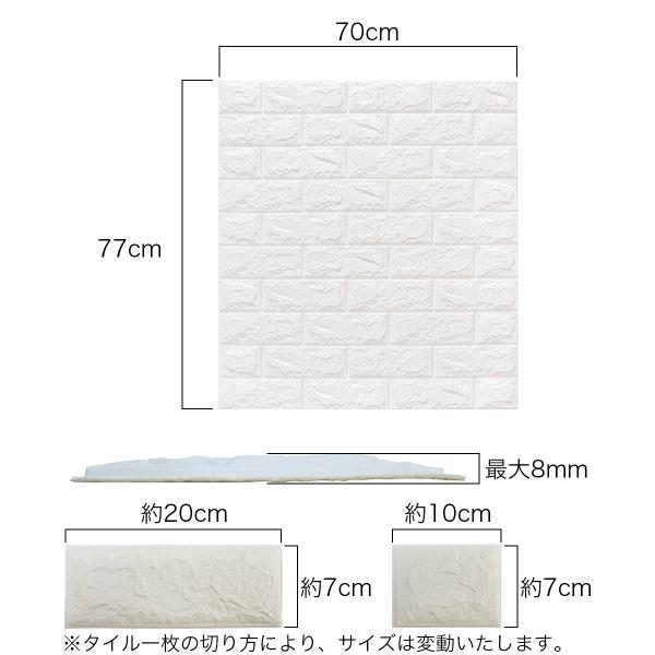 壁紙シール 白 おしゃれ レンガ 70cm 77cm 30枚 ナチュラルホワイト ウォールステッカー 立体 3d 北欧 壁紙 パネル クロス Buyee Buyee Japanese Proxy Service Buy From Japan Bot Online