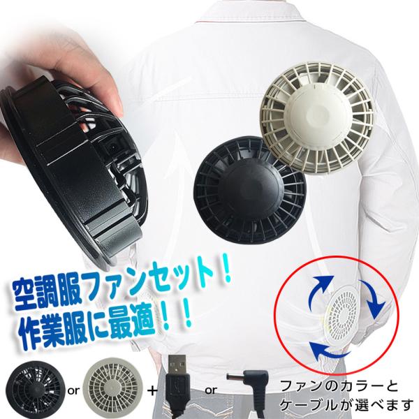 空調服 扇風機 熱中症予防 未使用 楽天市場】空調作業服用 ファンセット※専用バッテリーは付属しま