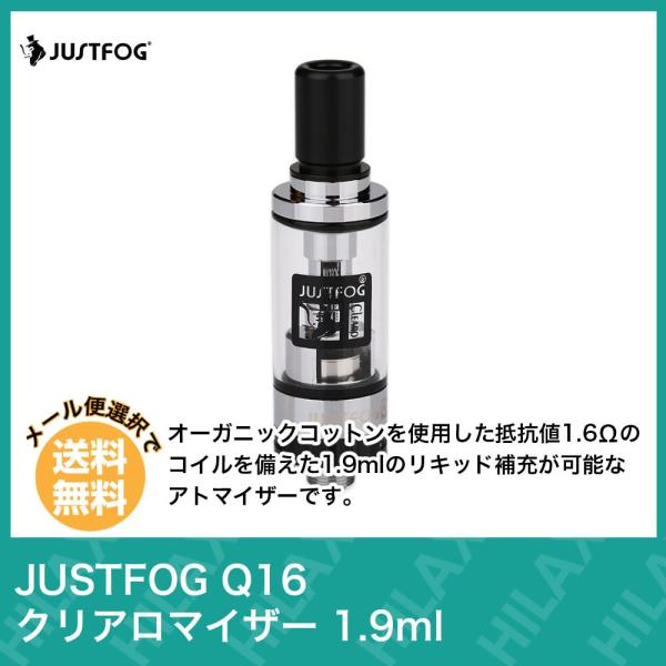 電子タバコ Vape ベイプ アトマイザー Justfog Q16 ジャストフォグ クリアロマイザー 1 9ml Buyee Buyee 日本の通販商品 オークションの代理入札 代理購入