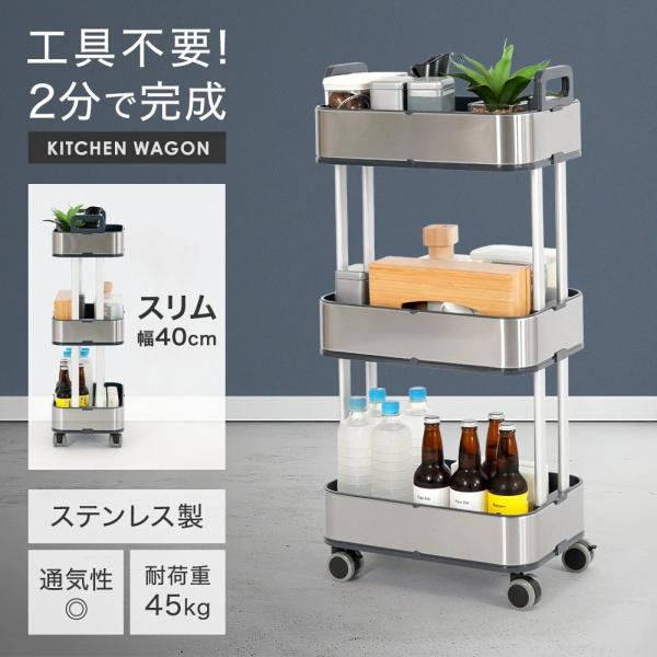 キッチンワゴン ハンドル付き キャスター付き スリム 3段 バスケット