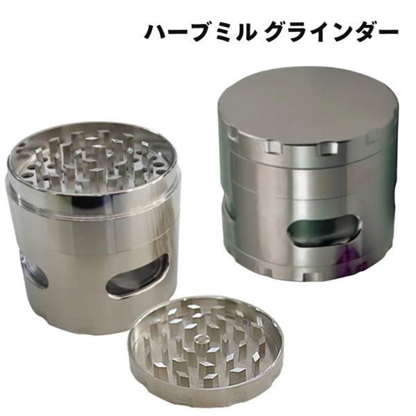 多用途で利用が可能な手巻きタバコ・葉タバコ用のミル（グラインダー、ミキサー）です。粉砕機で細かく刻んだタバコの葉は、風味、香りを向上させます。粉砕後の取り出し口は螺子式の取り付けとなっていますので粉砕したタバコの葉が散らかるのを防止する設計...