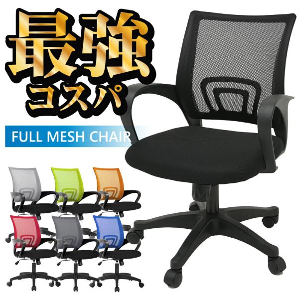 ※本ページは事業者専用です。個人の方は別途販売ページよりお買い求めください。個人向け販売ページはこちらhttps://store.shopping.yahoo.co.jp/sanesuline/mtgchair.html【通気性に優れたメッ...