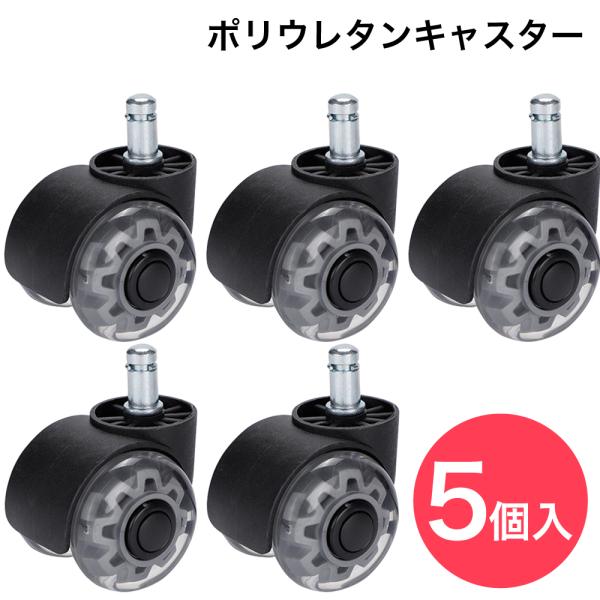 【商品説明】【高品質な特製PUキャスター】静音性: 特製PUキャスターは動かした際の音が静かで、作業環境を静かに保ちます。床の保護: 通常のキャスターと比べて床を傷つけにくいため、大切な床材を保護します。広範囲で使用可能: 床を傷つけずに使...