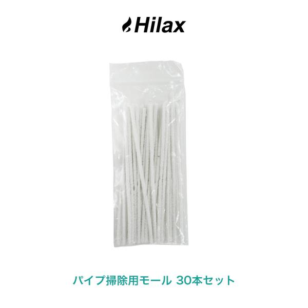 ヴェポライザーやglo(グロー)などの掃除に最適な掃除用モールです。エアホールに溜まったニコ汁などを除去するのに適しています。定期的にメンテナンスを行うことで加熱式タバコの使用寿命を延長することができます！たっぷり使える30本入りなのでこま...