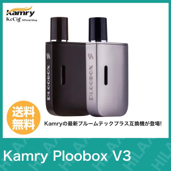 Kamry Ploobox V3 650mah カムリ プルーボックス 電子タバコ 加熱式タバコ スターターキット Ploom Tech プルームテック 互換機 カートリッジ Vape ベイプ Plooboxv3 サンエスライン Yahoo 店 通販 Yahoo ショッピング