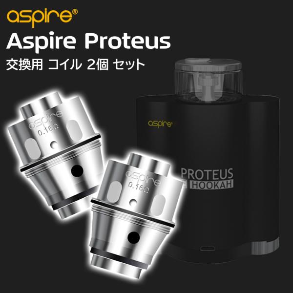 Aspire Proteus p RC 2 Zbg AXpCA veEX dqV[V V[V t[J[ t[J RC coil VAPE xCv