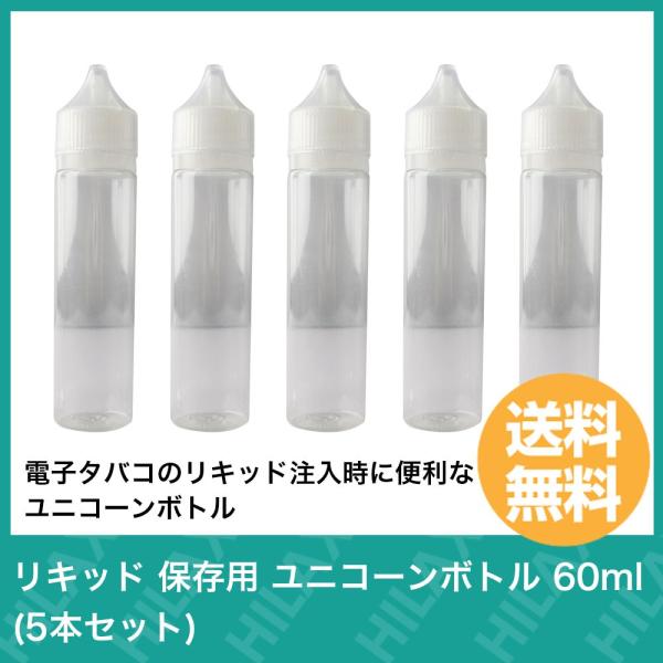 VAPE  ユニコーンボトル39本 100153_202.jpg