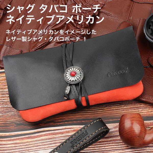 シャグポーチ レザーの人気商品・通販・価格比較 - 価格.com シャグポーチ レザーの人気商品・通販・価格比較 - 価格.com
