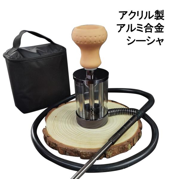 シーシャ本体 フーカ Shisha Hookah セット シルバー アクリル 本体 水