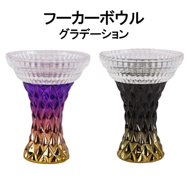 ガラス+シリコン製のシーシャ用クレイトップです。交換用に、劣化したときの予備として持っていると安心です。ヒートマネジメントを使用すればアルミホイルをかぶせたり穴を開ける必要が無くなるため、とってもらくちん！炭の交換や灰の後片付け、洗浄も楽に...