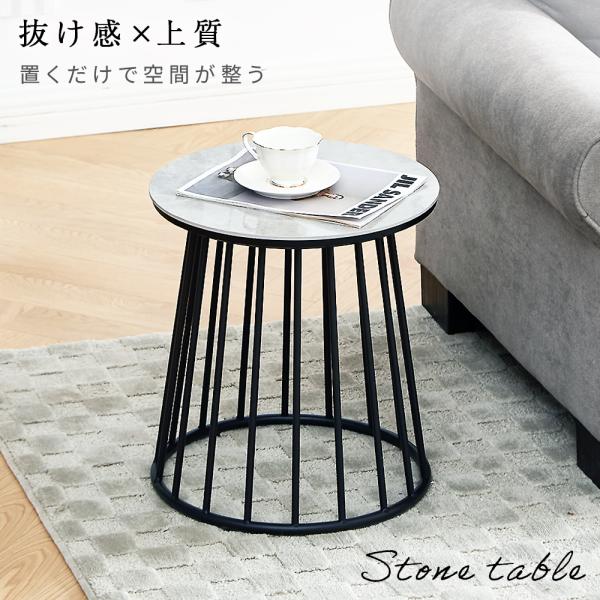 展示品　ホテルライク　セラミック　幾何学的　サイドテーブル　コーヒーテーブル サイドテーブル 丸 セラミック ストーンテーブル 石目調 グレー