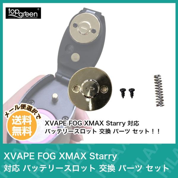 M^oR ANZT[ XVAPE FOG XMAX Starry GbNXxCv tHO GbNX}bNX X^[[ Ή obe[Xbg  p[c Zbg