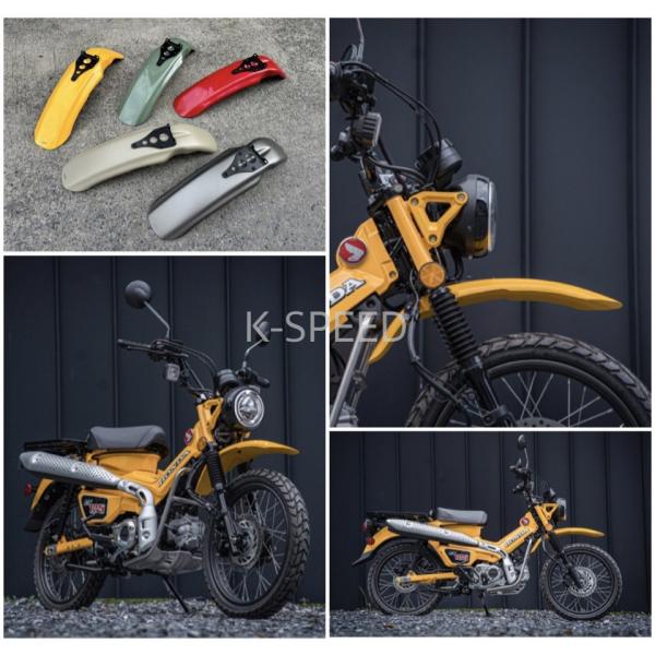 予約販売商品】K-SPEED フロントフェンダー V.2 ロング CT125 ハンター