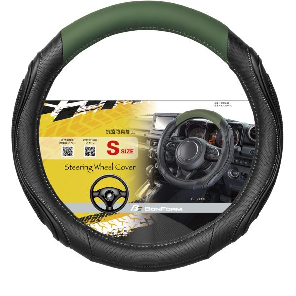 ハンドルカバー 抗菌 防臭 ギアスタイル 軽自動車 普通車 乗用車 Sサイズ ラバー グリップ 使用 黒 ブラック レザー グリーン ステッチ Gn サンフォーム 通販 Yahoo ショッピング