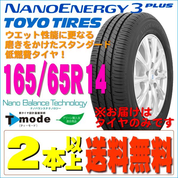2025N { g[[^C TOYOTIRES imGiW[3vX 165/65R14 R WA X^_[h 1{i 2{ 2 ȏ kC s