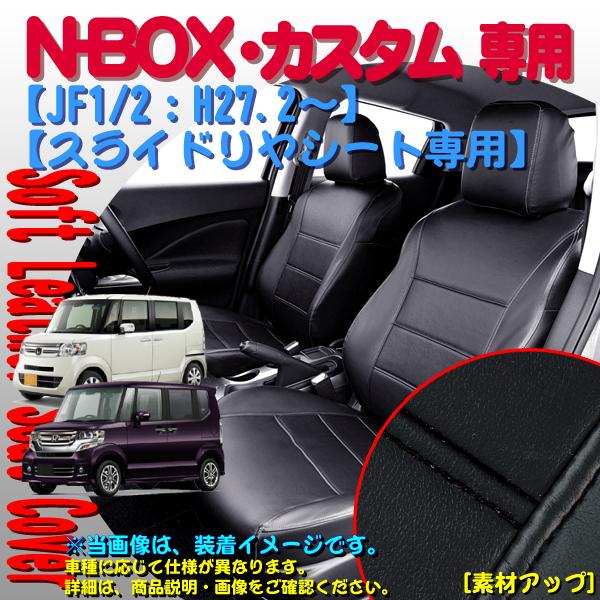 ホンダ Nbox シートカバーの通販 価格比較 価格 Com