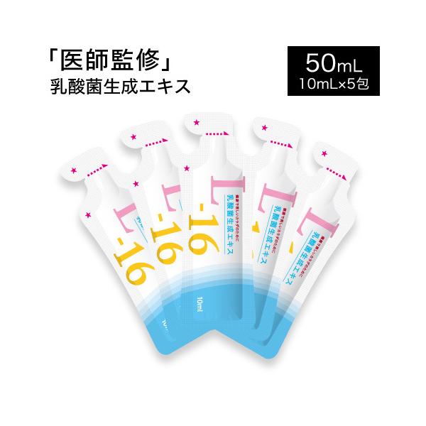 乳酸菌生成エキスL-16 エクセレントメディカル / 乳酸菌生成エキス L-16の公式商品情報｜美容