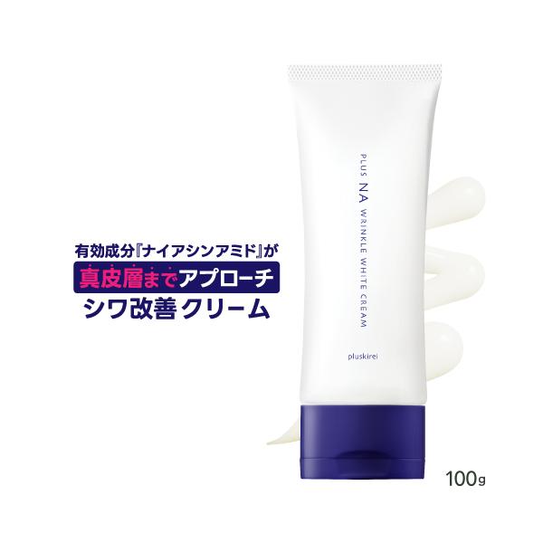 美白クリーム　シワ改善クリーム　ナイアンシアミド　トラネキサム酸 楽天市場】シワ 改善 ナイアシンアミド シミ 予防 美白