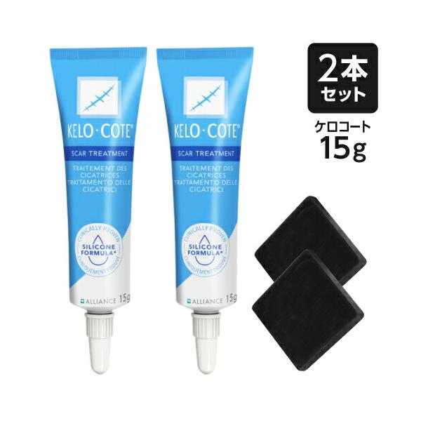 大容量 ケロコート 15g 2本セット 国内正規流通品