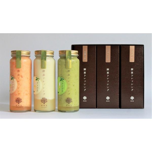 現代人に不足していると言われるオメガ３脂肪酸含有量の多い<えごま油>を使用してお作りしました。厚生労働省が推奨する、オメガ３の成人１日あたりの摂取量は、1.6〜2.4g(性別年代により異なります)。 実身美の酵素ドレッシング『オ...