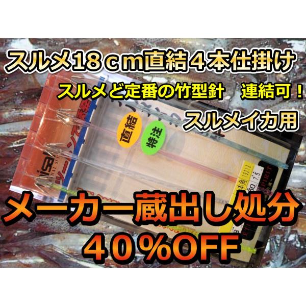 竹型針 18ｃｍ 4本直結仕掛け 連結可 スルメイカ マイカ用 直結イカ釣り仕掛け 美咲 Buyee Buyee Japanese Proxy Service Buy From Japan Bot Online