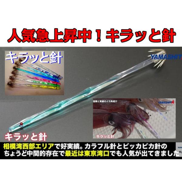 イカツノ　ヤマシタ　ばら売り可能 KRHPK.png