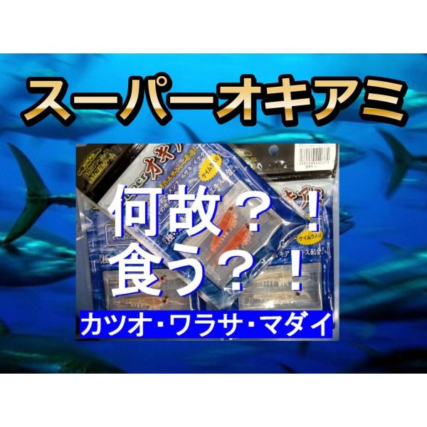 スーパーオキアミ カツオ ワラサ 真鯛用 Mサイズ Nikko Buyee Buyee Japanese Proxy Service Buy From Japan Bot Online