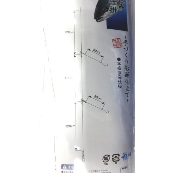 青物胴付き仕掛け ブリ落とし込み仕掛け カマスブリ 遠征オナガ用仕掛け 胴付き2本針 ２組入 マルフジ Www Pgrhonduras Gob Hn