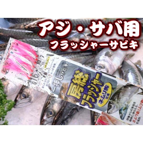 アジ サバ釣り用フラッシャーサビキ仕掛け マグロ活き餌用 Hayabusa Buyee Buyee 提供一站式最全面最專業現地yahoo Japan拍賣代bid代拍代購服務 Bot Online