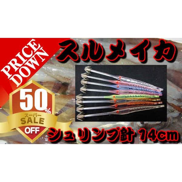 シュリンプ針 14ｃｍ 徳用５本パック スルメイカ マイカ用 イカ釣り用プラ角 Syorinp14 サンゴ堂ヤフーショッピング店 通販 Yahoo ショッピング