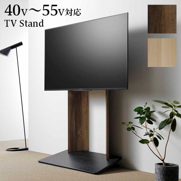 テレビスタンド 55v用 tvスタンド ブラウン 壁寄せ 50v 地震に強い仕様 55v用おしゃれ 高級感 ナチュラル モダン TVスタンド 45V対応 40v